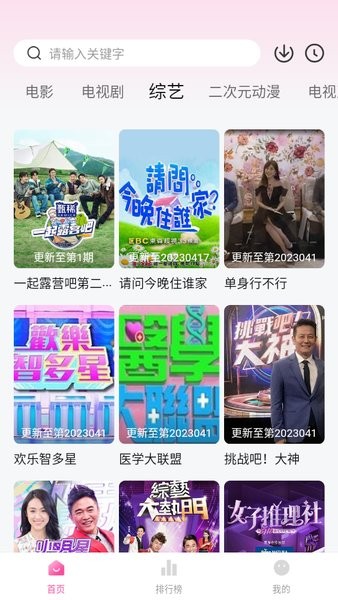 柚子影视4K影视2025年最新版 截图2