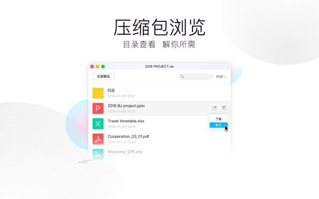 qq linux版本 截图3