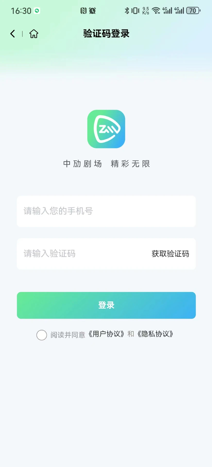 中劢剧场app官方 截图2