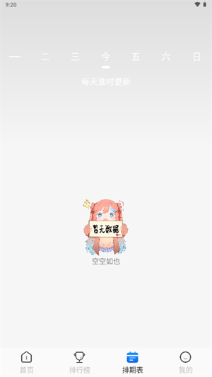 亚托动漫 截图3