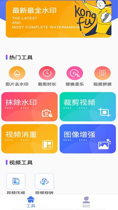 快捷去水印 截图3