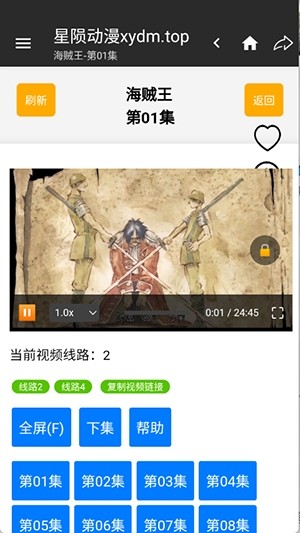 星陨动漫安卓版 截图3