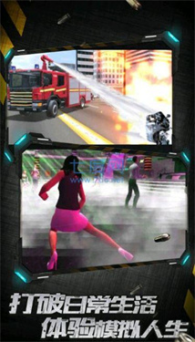 城市英雄暴走正式版 截图2