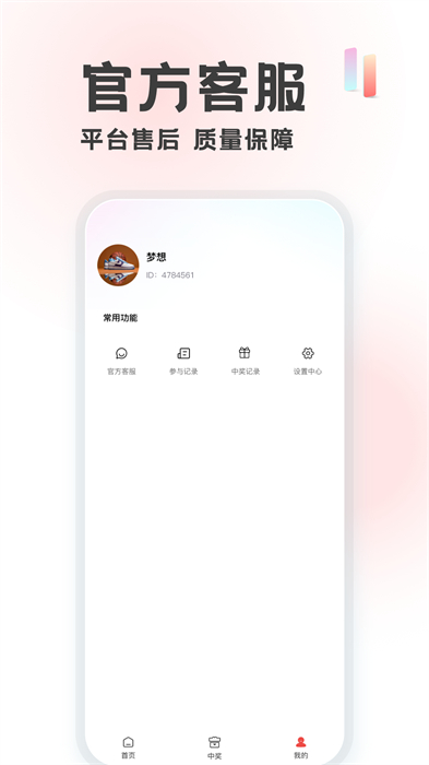 微商货源批发网app 截图2