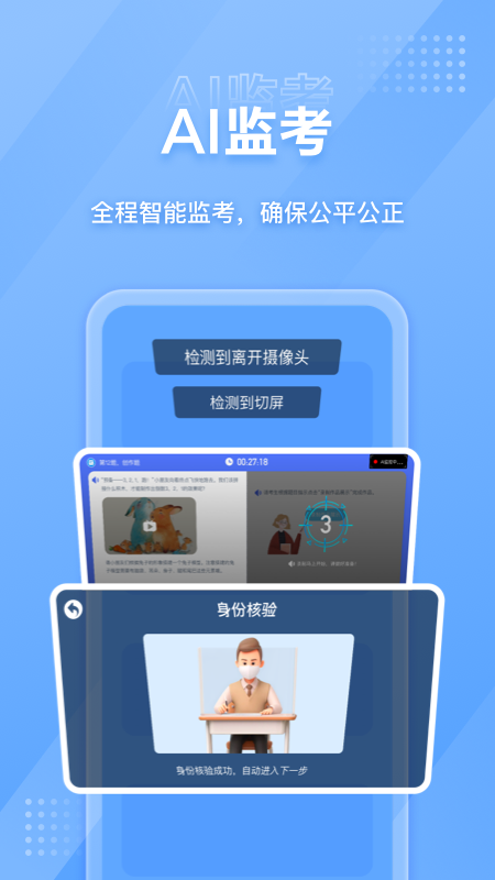 NCT赛考手机版 截图4