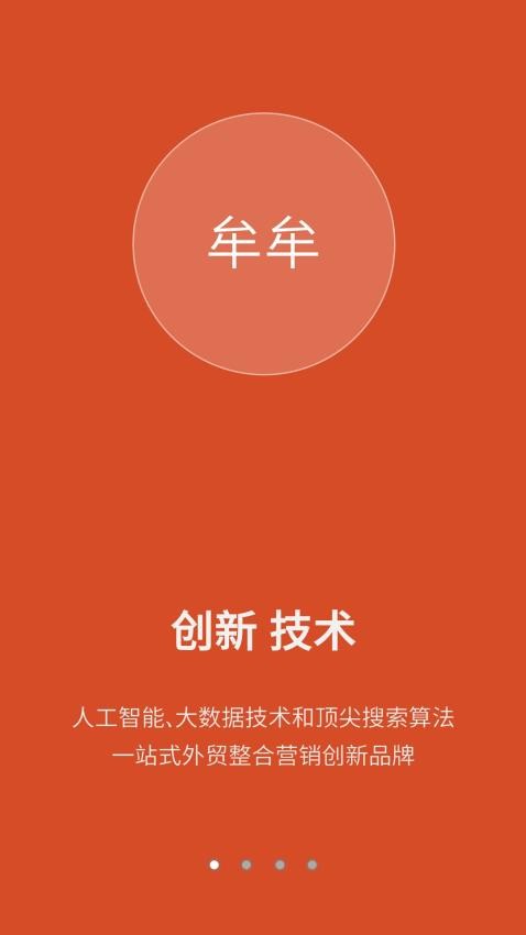 牟牟APP 截图1