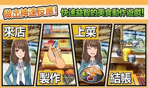 美食任务五星厨房 截图3