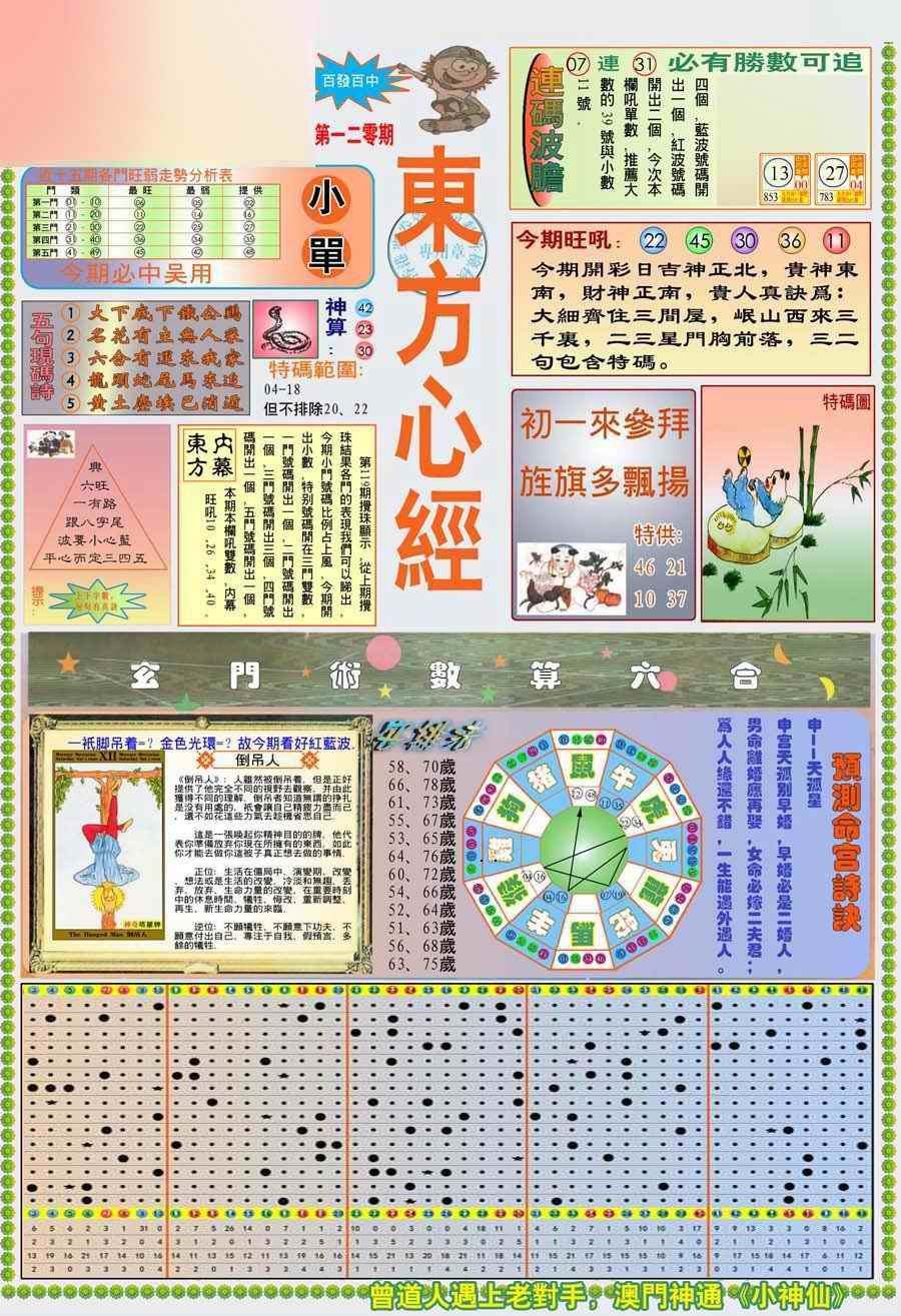 百万综合文字论坛转载资料图 截图1