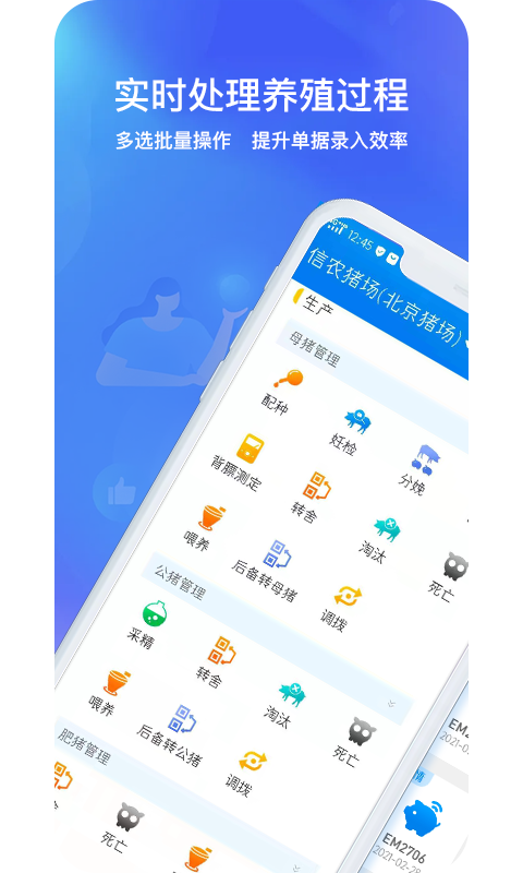 猪联网app 截图4