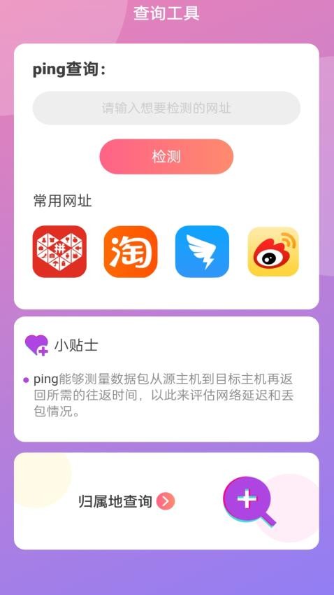 知趣上网免费版 截图2