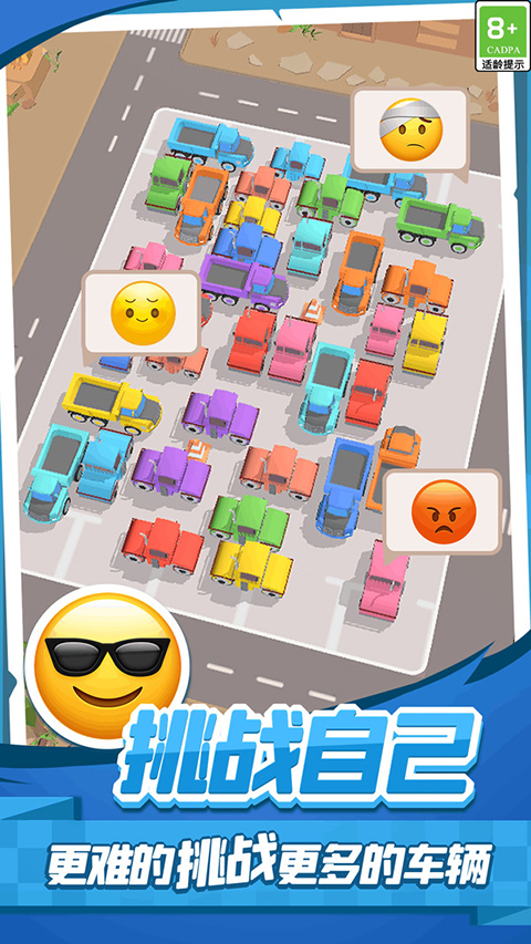 老板挪个车2游戏 截图4