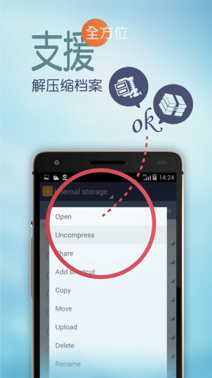 文件管理器app官方 截图2