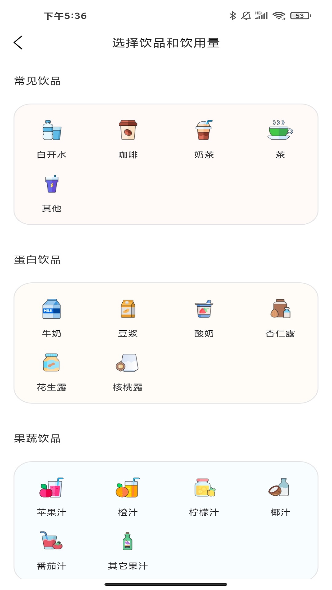 习惯杂货铺 截图1