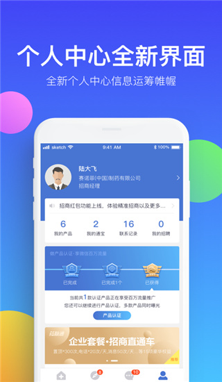 药脉通官方版 截图5