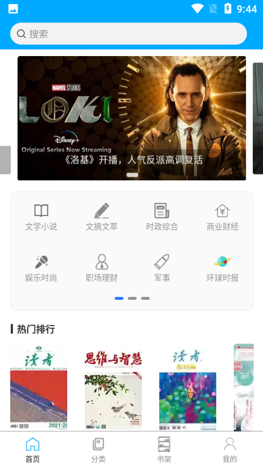 看刊宝app 截图2