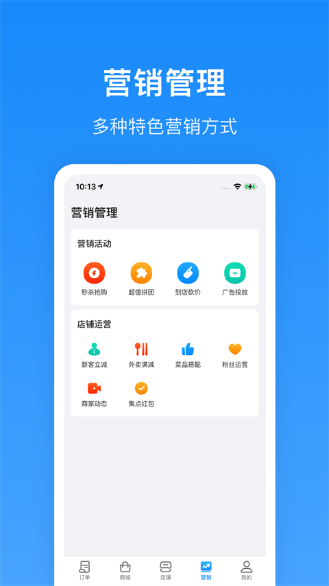 生活Plus商家版 截图3
