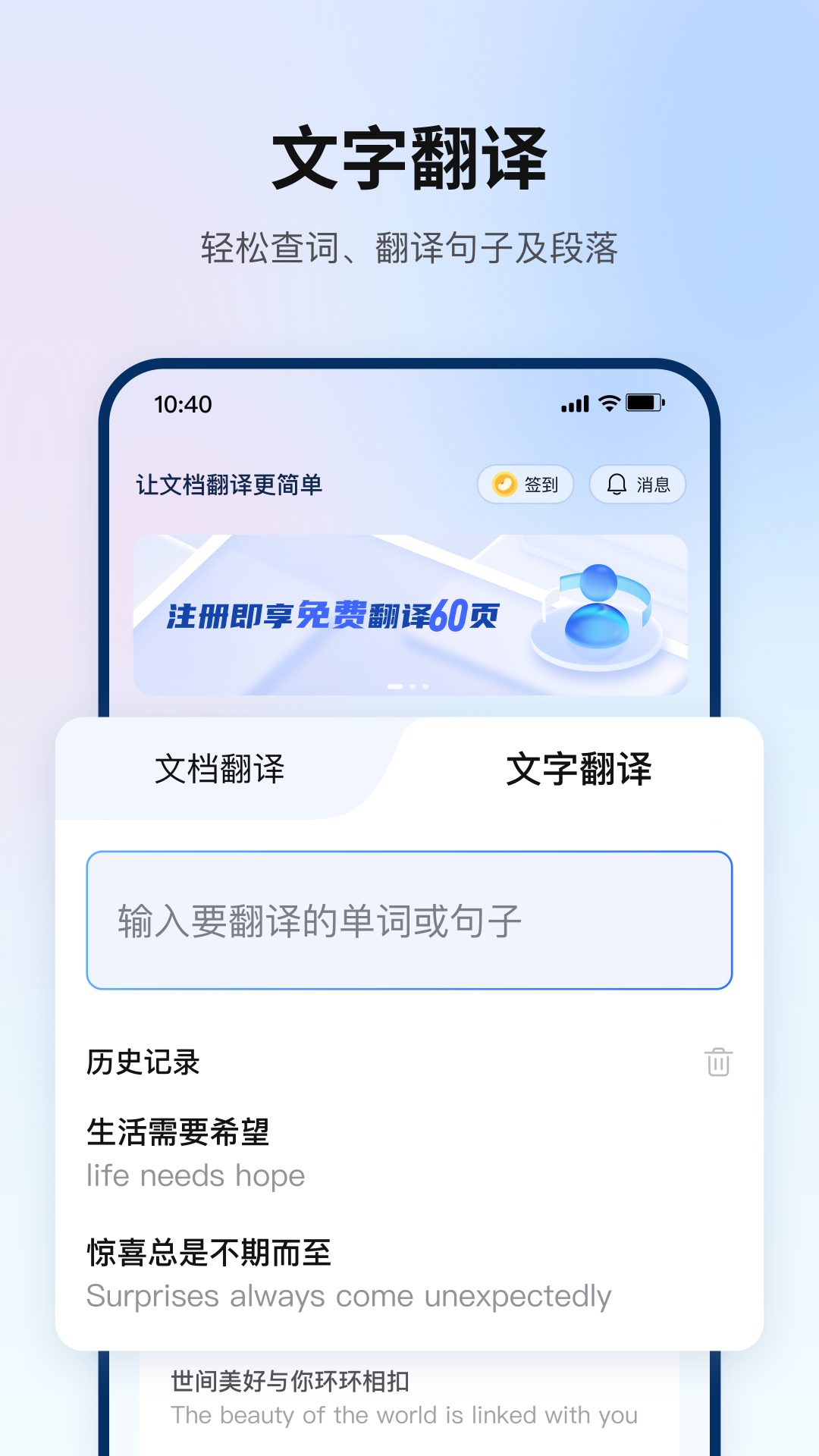 翻译狗语言神器 截图4