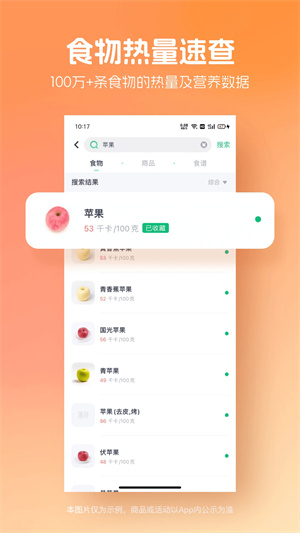 薄荷爱瘦身app 截图2