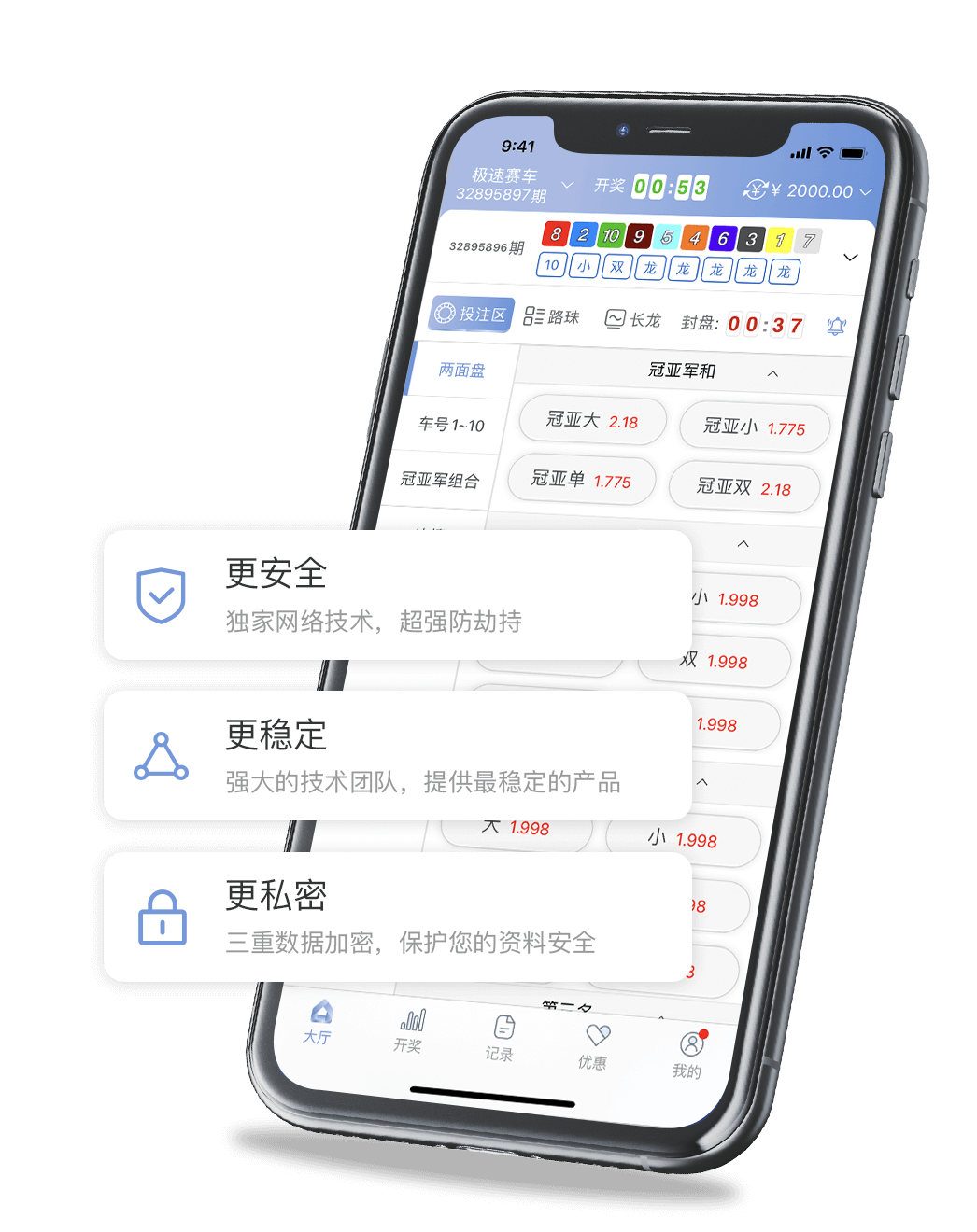 皇冠彩票 截图3