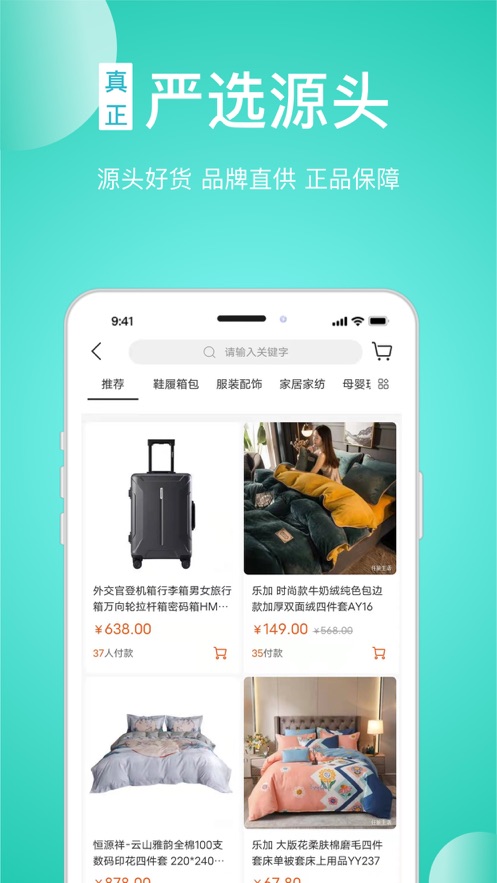 任旅生活app 截图4