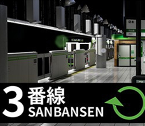 3番线游戏