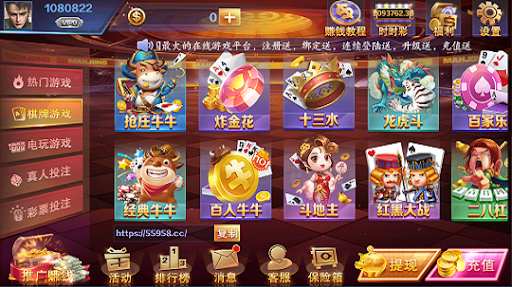 众赢棋牌APP 截图3
