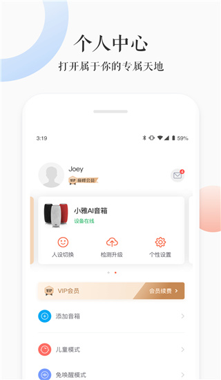 小雅 截图4