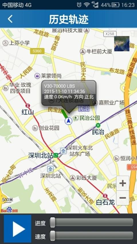 AnyTracking 截图2