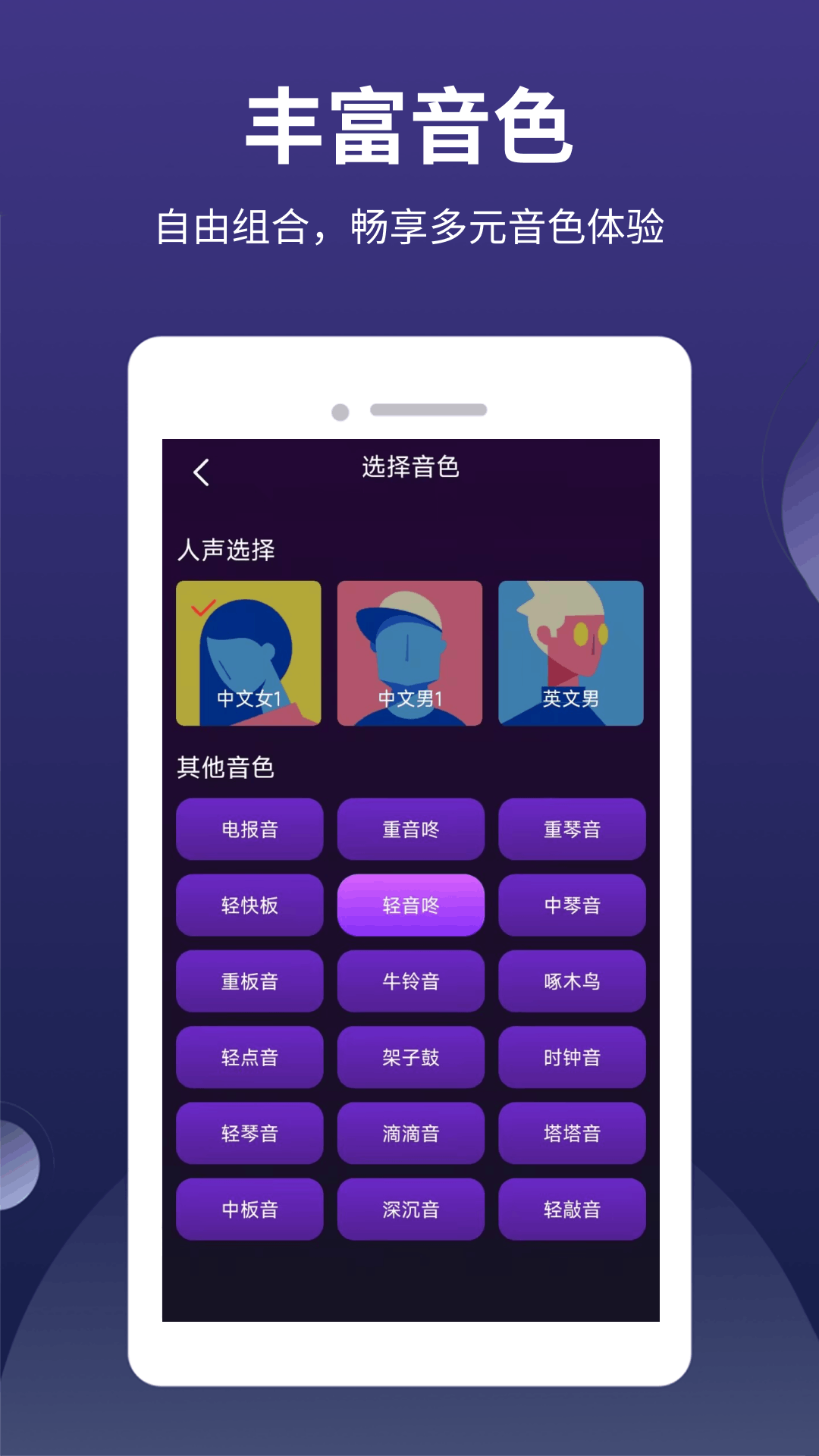 全能节拍器最新版 截图4