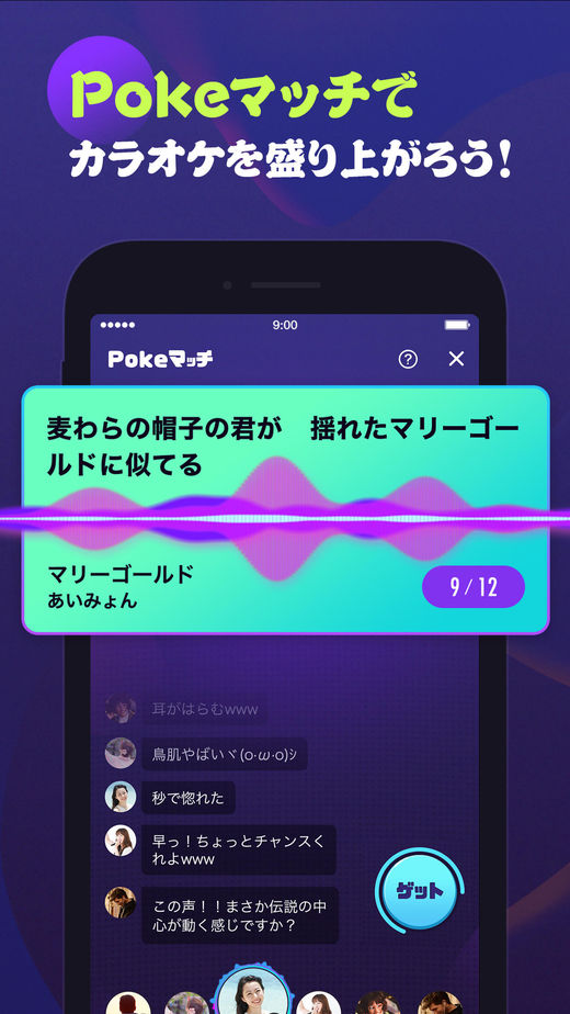 Pokekara(日本卡拉ok) 截图2