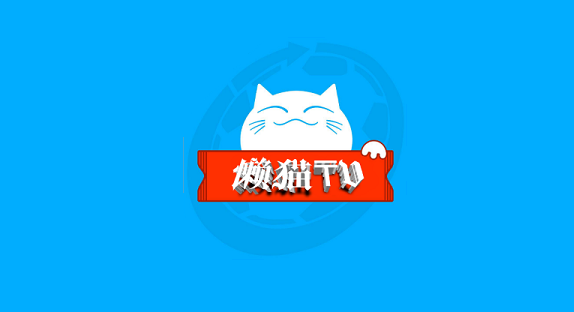 懒猫TV安装包