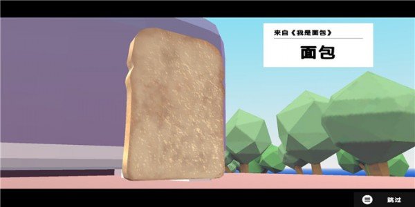 非常普通的鹿(沙雕鹿) 截图1