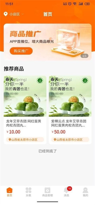 商海森林app 截图3