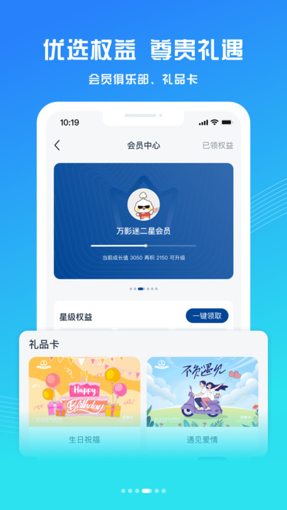 万达电影app 截图4