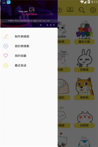 表情包工场app 截图4