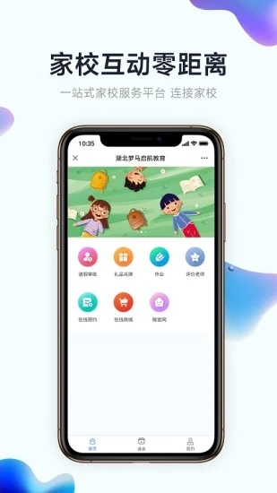 小禾帮人脸考勤 截图3