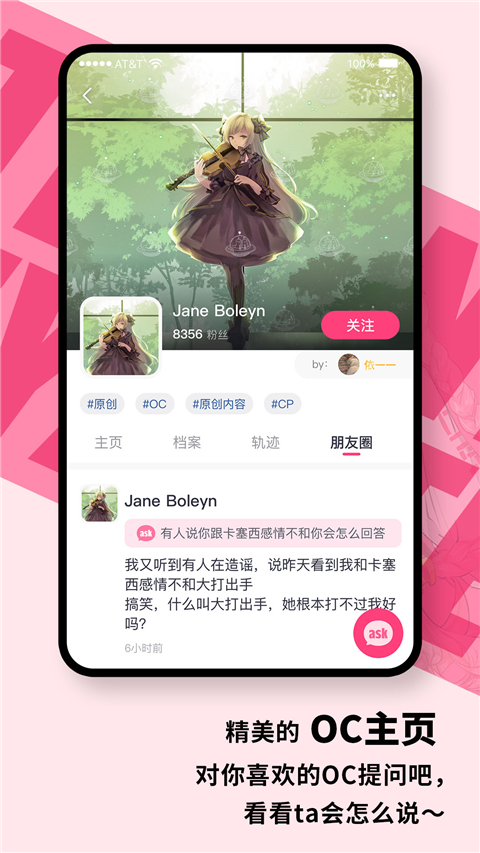 特盐阅读app 截图4