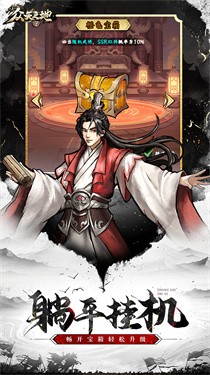 众矢之地 截图2