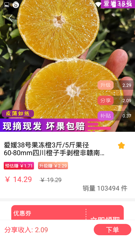 嘟嘟客app 截图4