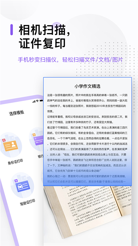 万能打印机app 截图5