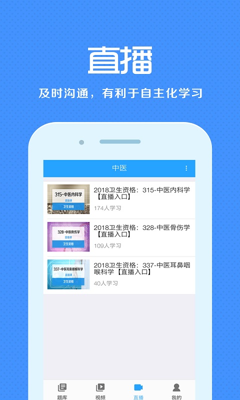 来学宝典最新版 截图5