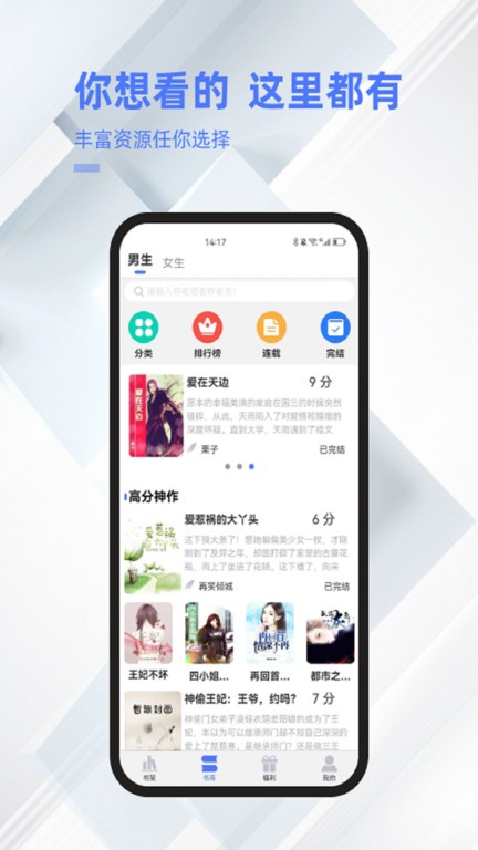 直书阅读软件 截图3