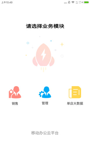 奇丰CRM 截图3