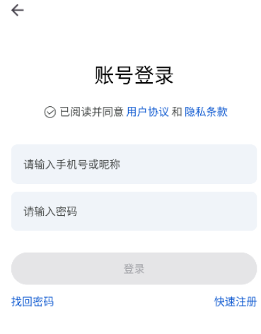 应用乐园最新版 截图3