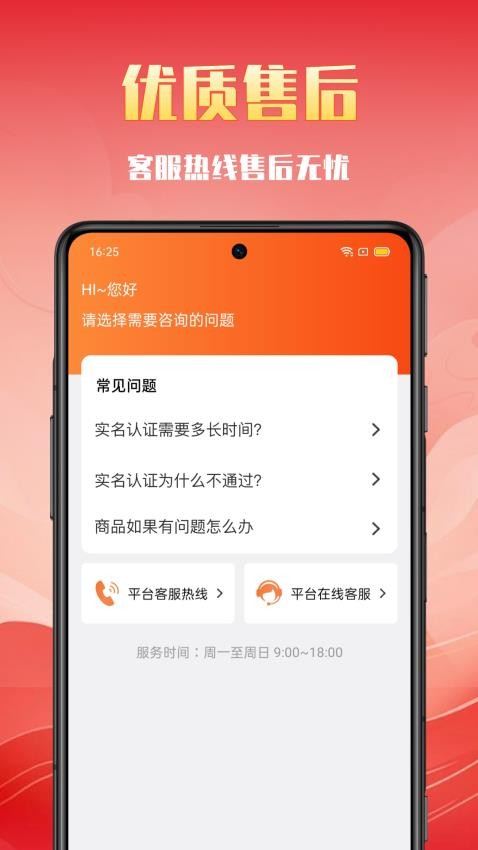 买买购app 截图4