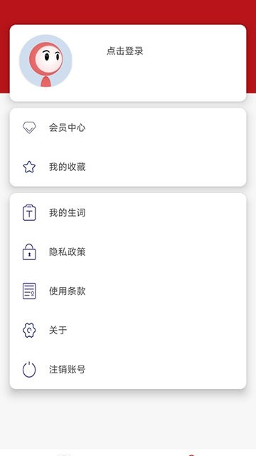 经济学人杂志 截图2