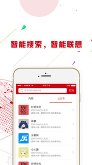 新闻十分钟 截图4