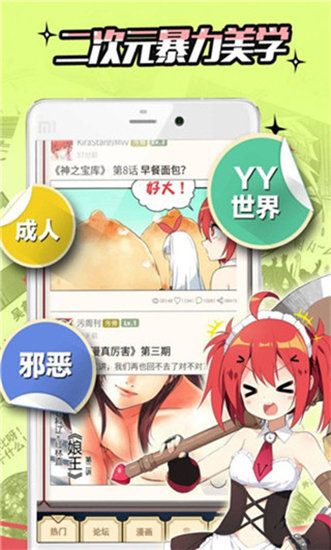 星漫最新版 截图3