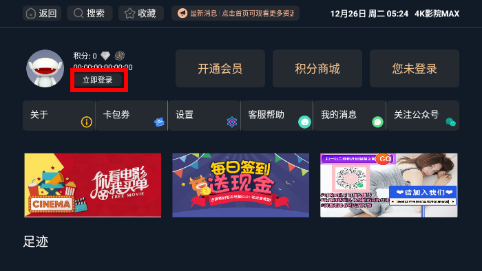 4K影院MAXapp 截图2