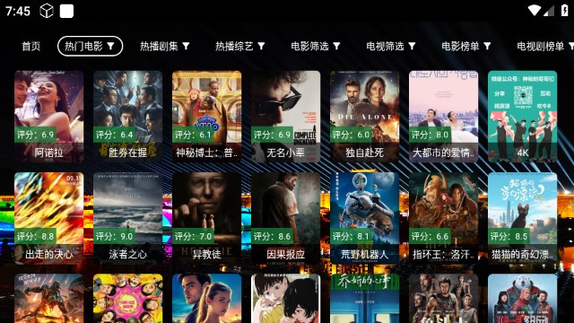 迎春TV口令大全 截图4